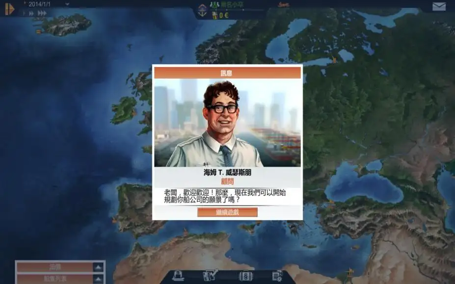 货运：大洋物流帝国 截图3