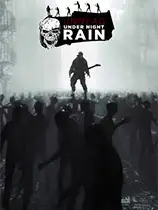 雨夜亡灵