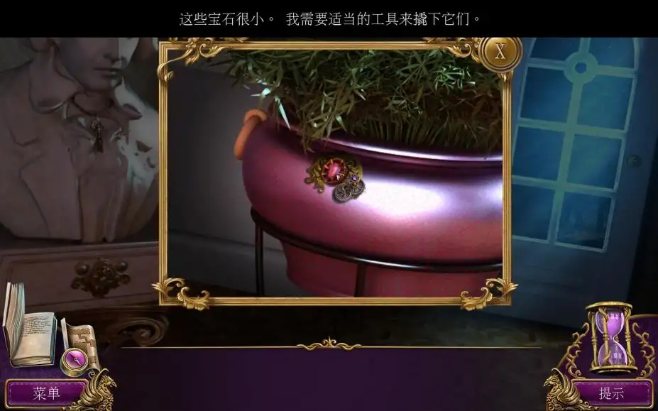 密令2：掩盖的意图 截图2