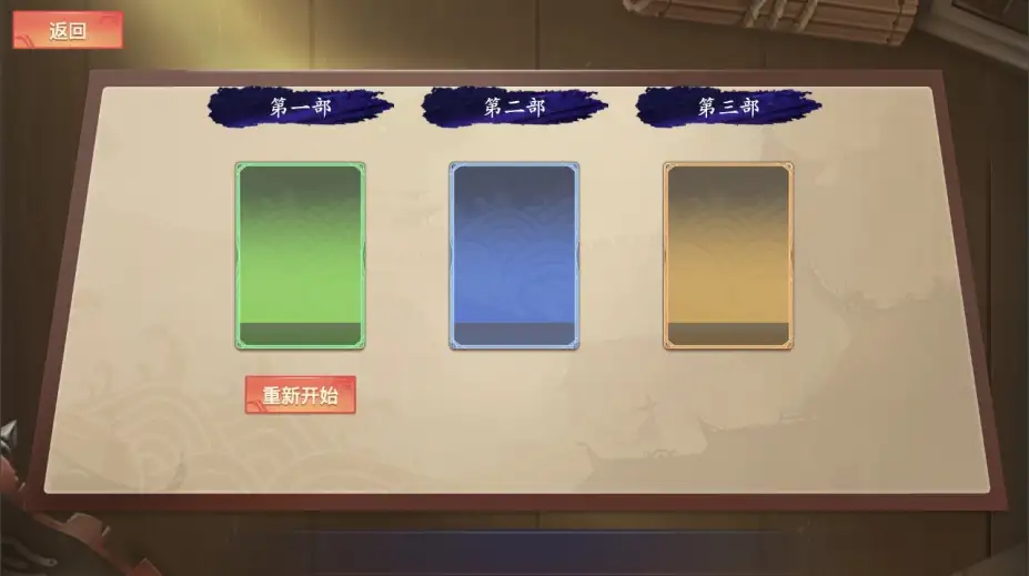 幻想曹操传2 截图2