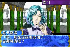 耽美梦想：吟游默示录 截图3