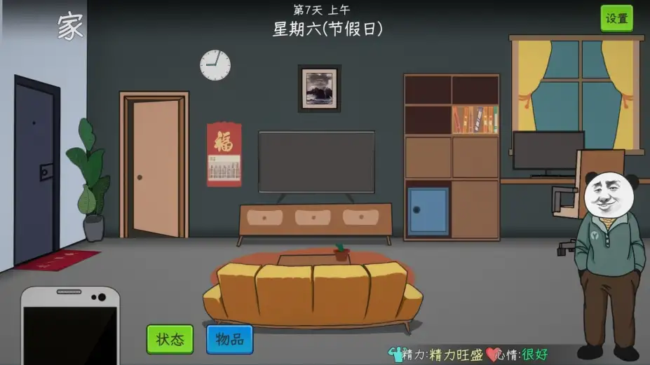 中国式网游 截图1