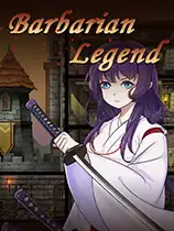 蛮王传奇