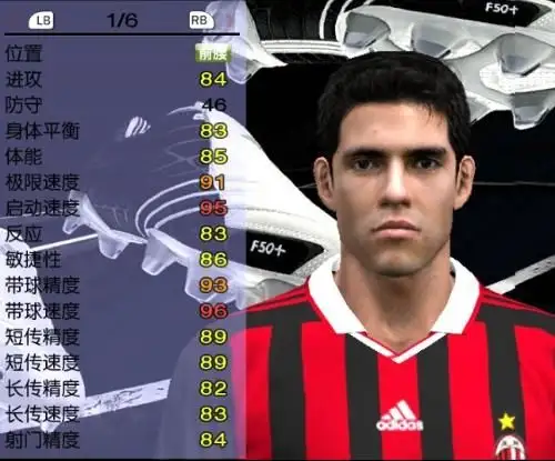 实况足球2009 截图1