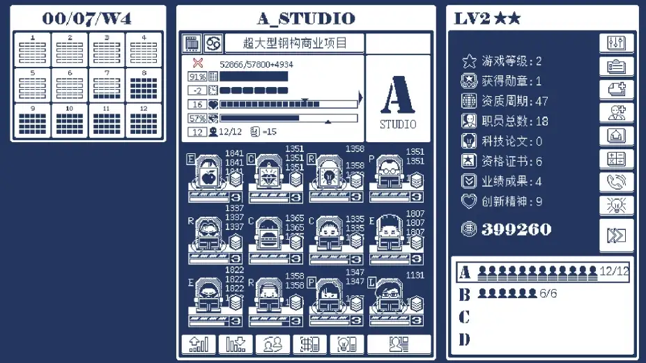 建筑吧公司 截图1