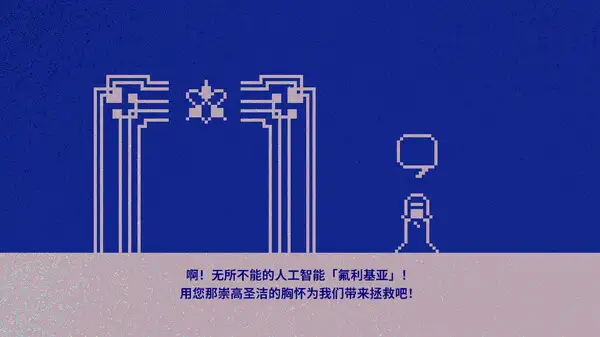 FREEZIA 截图3