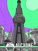 阿尔西奥涅：最后之城
