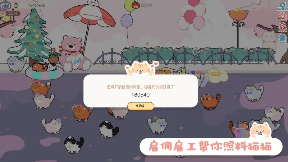 猫语拾光 截图1
