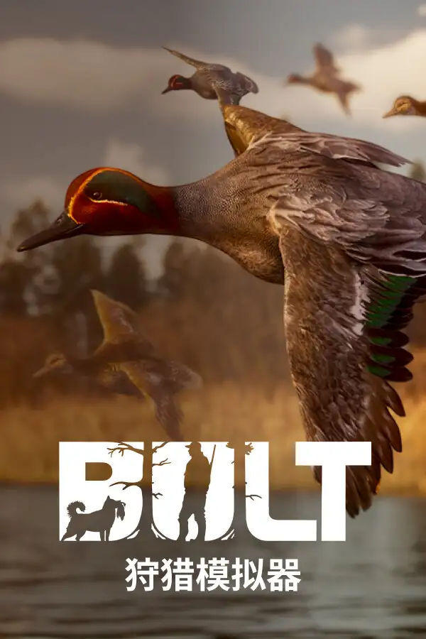 BULT：狩猎模拟器