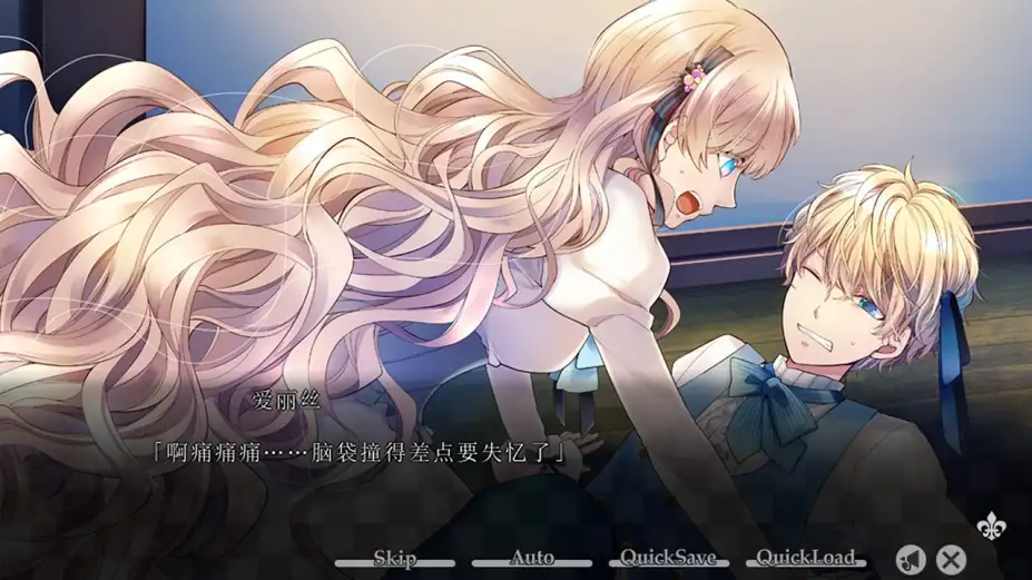 大正×对称爱丽丝epilogue 截图1