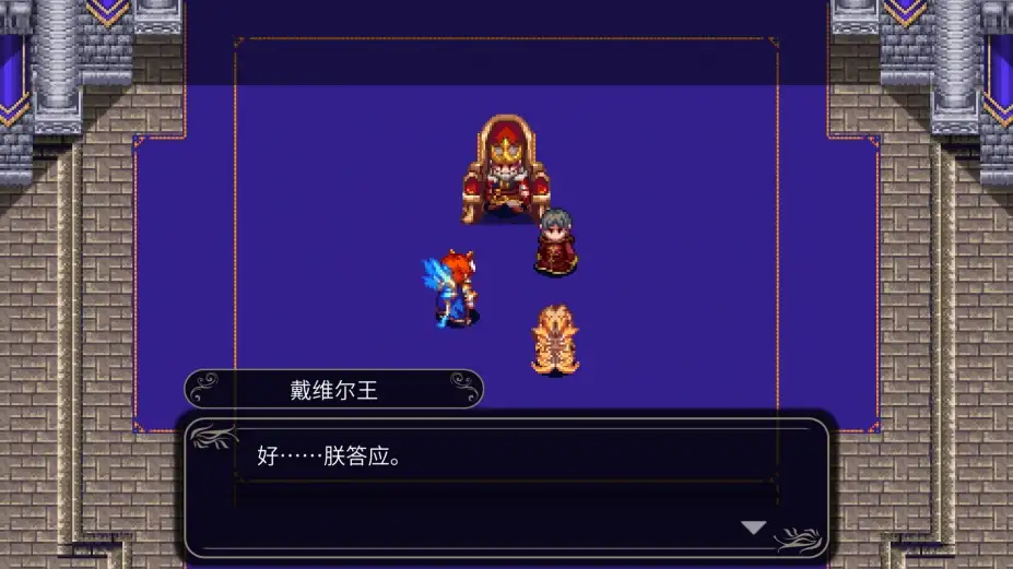 四传奇者 截图1