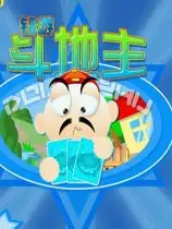 成都斗地主