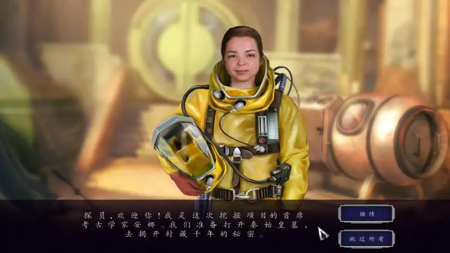 探秘远征12：永恒之王 截图3