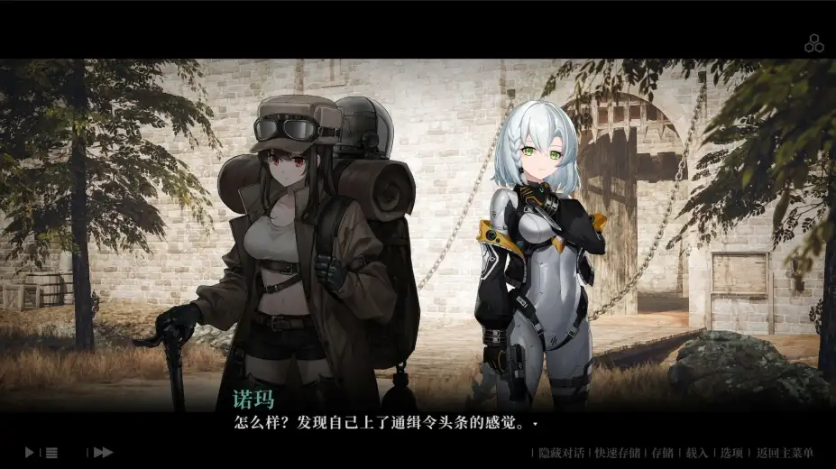 井域：喀洛之血 截图3