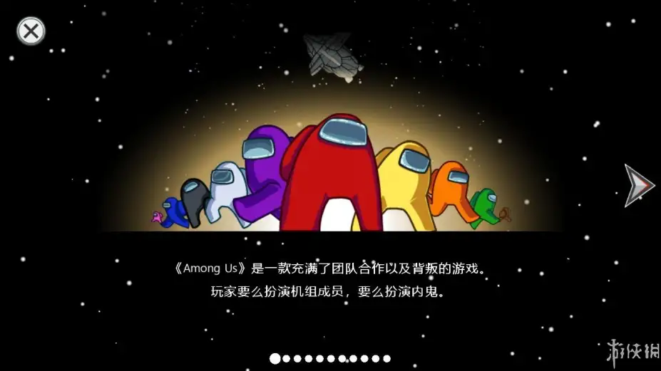 在我们之中 截图2