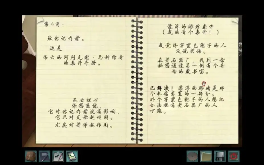 南茜·朱尔：灰烬中的不在场证明 截图1