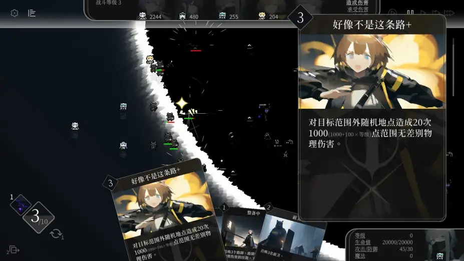 日光环 截图1