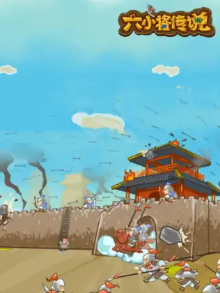 六小将传说