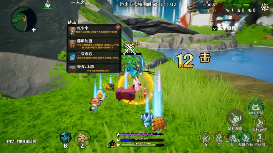 萍城异闻录 截图3