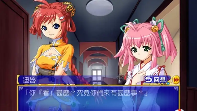 爱神餐馆2 截图3