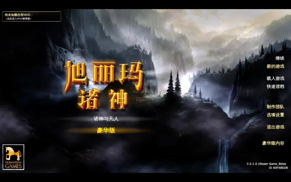 舒利马领主 截图1