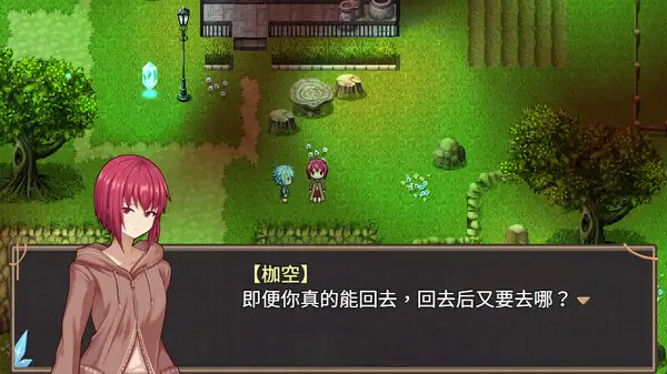 归宿之国 截图1