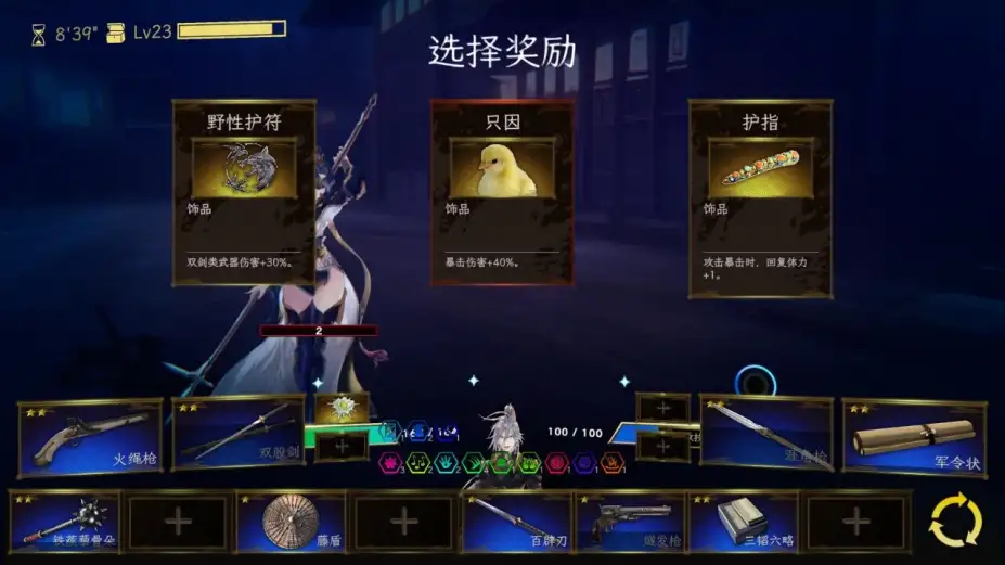 绝命游歌 截图3