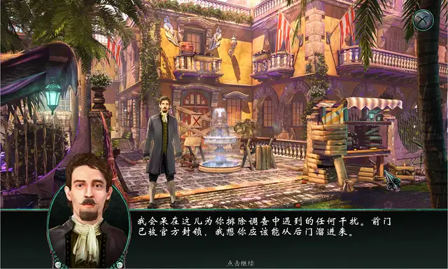 谎言之海：复仇 截图2