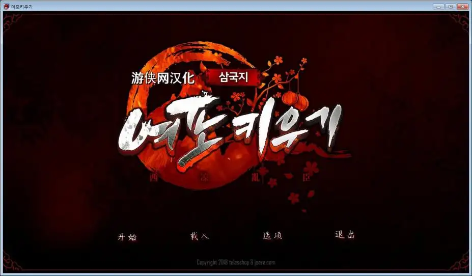 吕布梦工厂 截图1