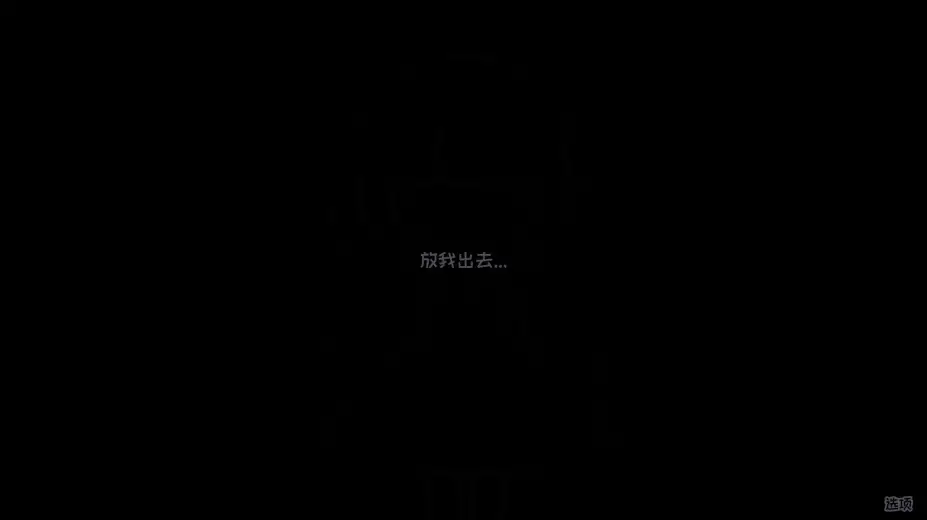 天黑之后的宠物店 截图2