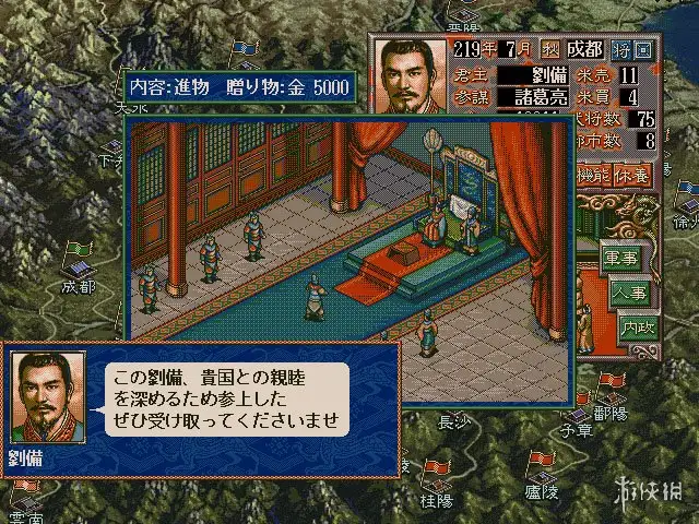 三国志5威力加强版 截图2