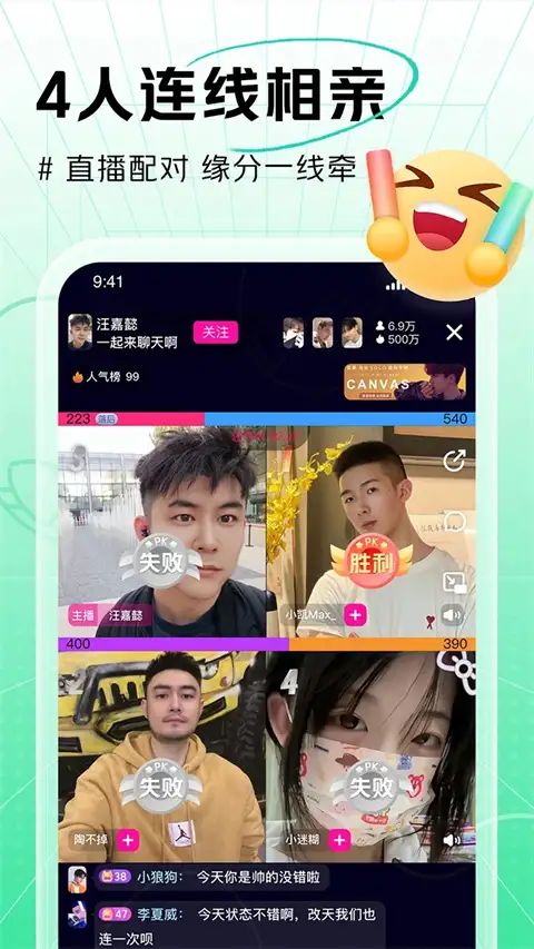 男友力(视频交友) 截图3