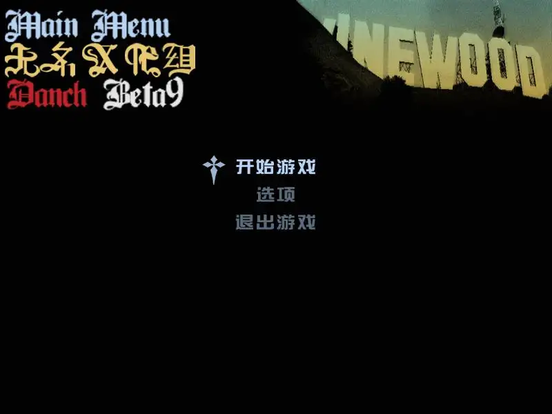 侠盗猎车手之都市传奇 截图1