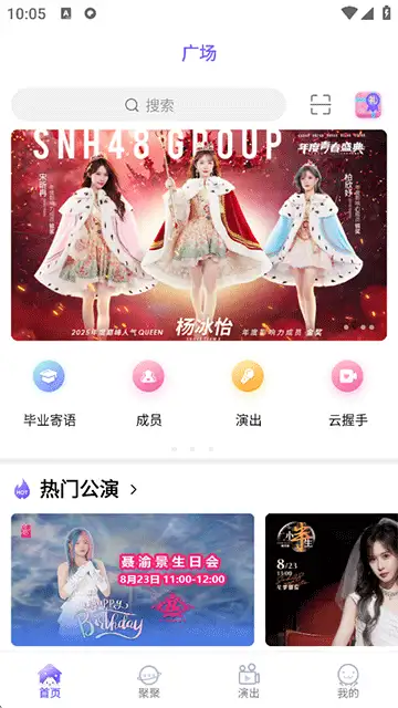 口袋48官方正版 截图1
