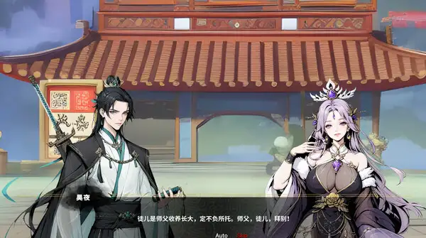 极乐不羡仙 截图2