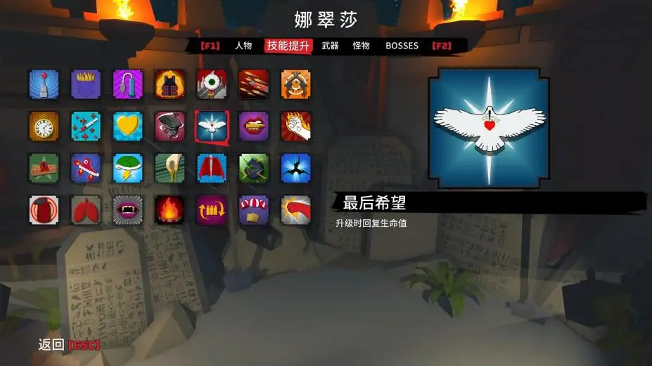 我讨厌向后跑 截图3