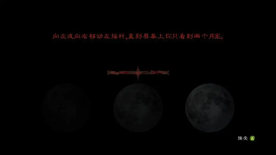 恶魔城：暗影之王2 截图1