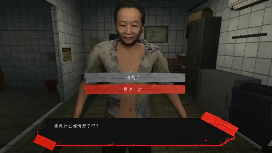 香港都市传说：鱼蛋妹 截图1