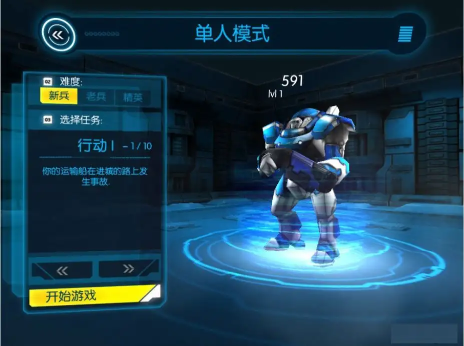 外星收割者 截图1