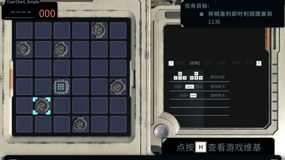 信号迷局 截图1