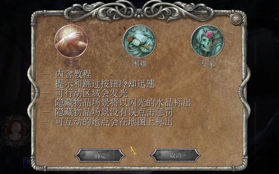 吸血鬼传奇：基辛诺娃的真实故事 截图2