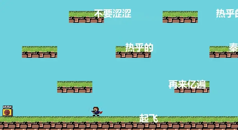 iwanna史莱姆版 截图1