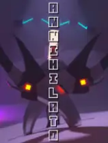 歼灭者