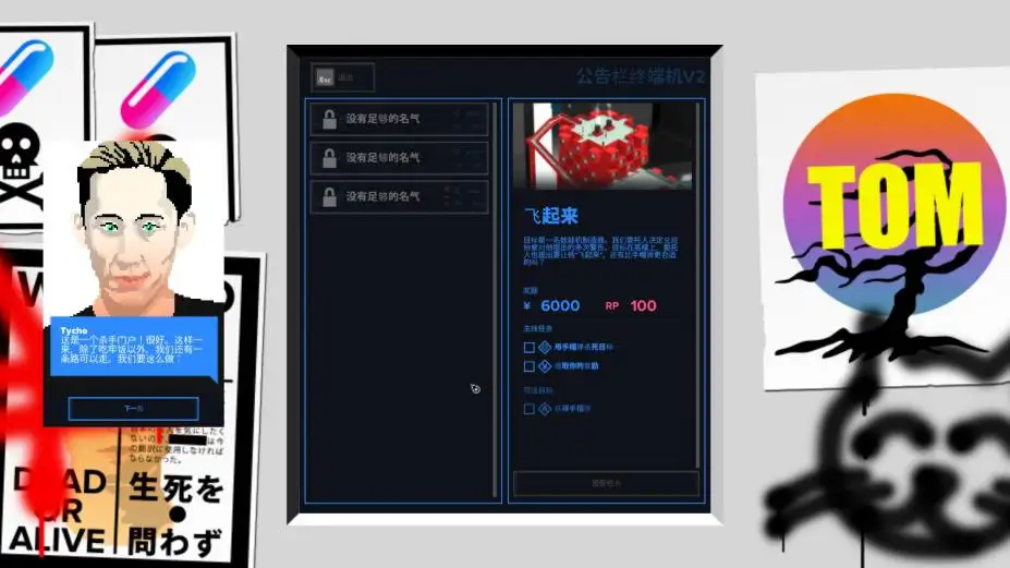 东京42 截图3