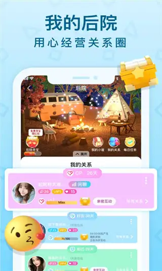 拍拍语音app 截图2
