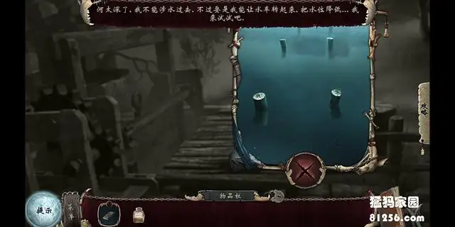 惊颤3：月光丛林 截图1