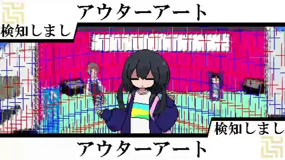 亜電 截图3