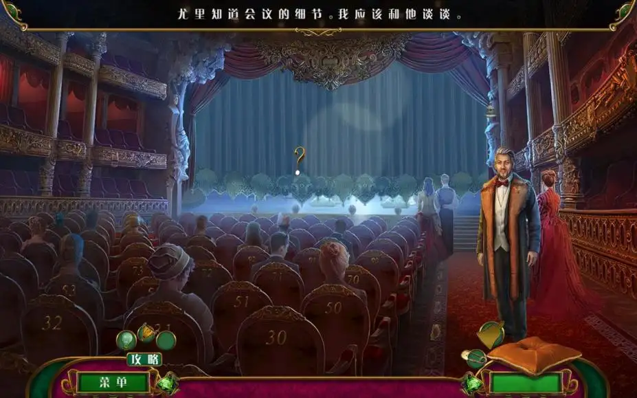 死亡之舞5：致命信笺 截图2