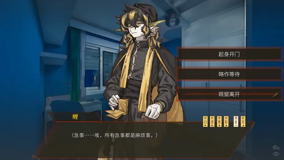 鲤氏奇人异闻录 截图2