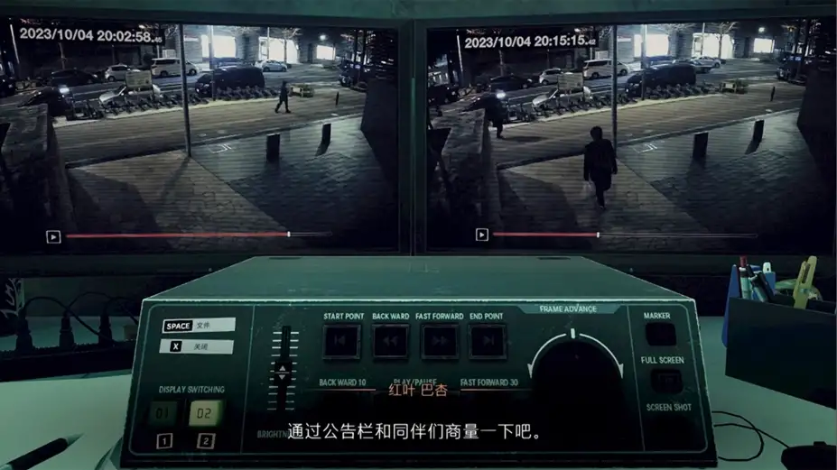 东京都市谜案特搜事件簿 截图2